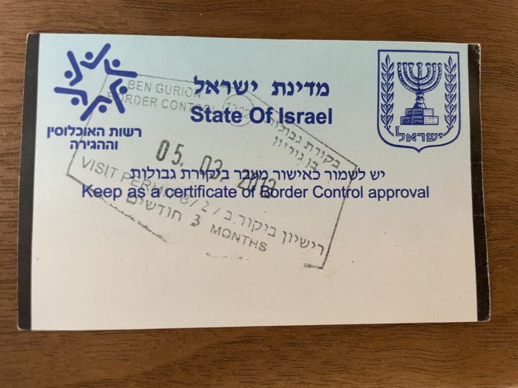 イスラエル入国時にもらう入国カード。